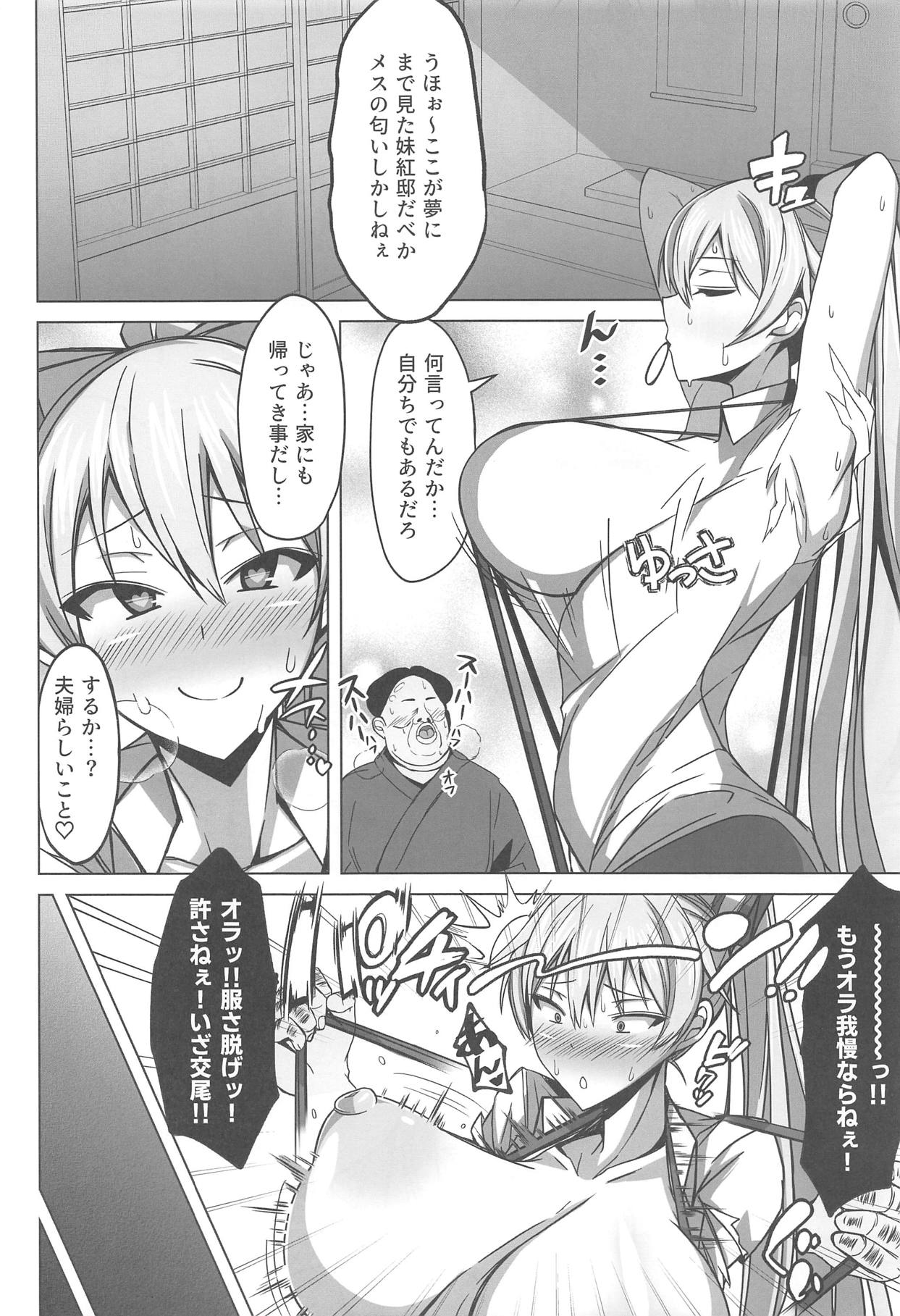 (C95) [七天罰討 (むすか)] DEVOTE MY LIFE (東方Project)