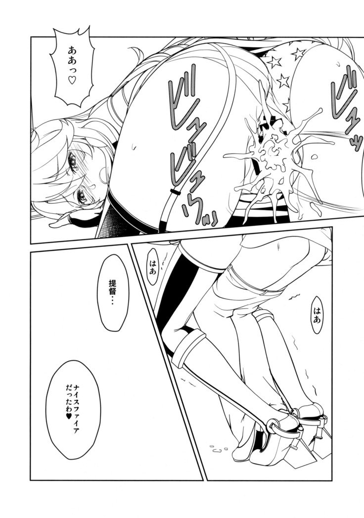 私はあなたに借りがある！