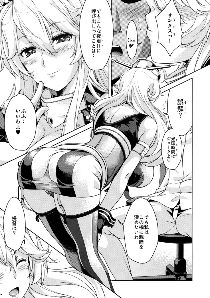 私はあなたに借りがある！