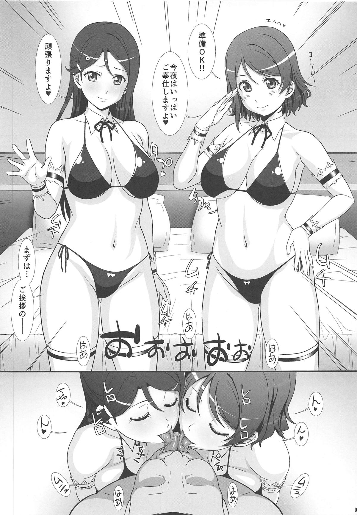 (C95) [あっかんBi～ (柳ひろひこ)] JKアイドルと(ry (ラブライブ! サンシャイン!!)