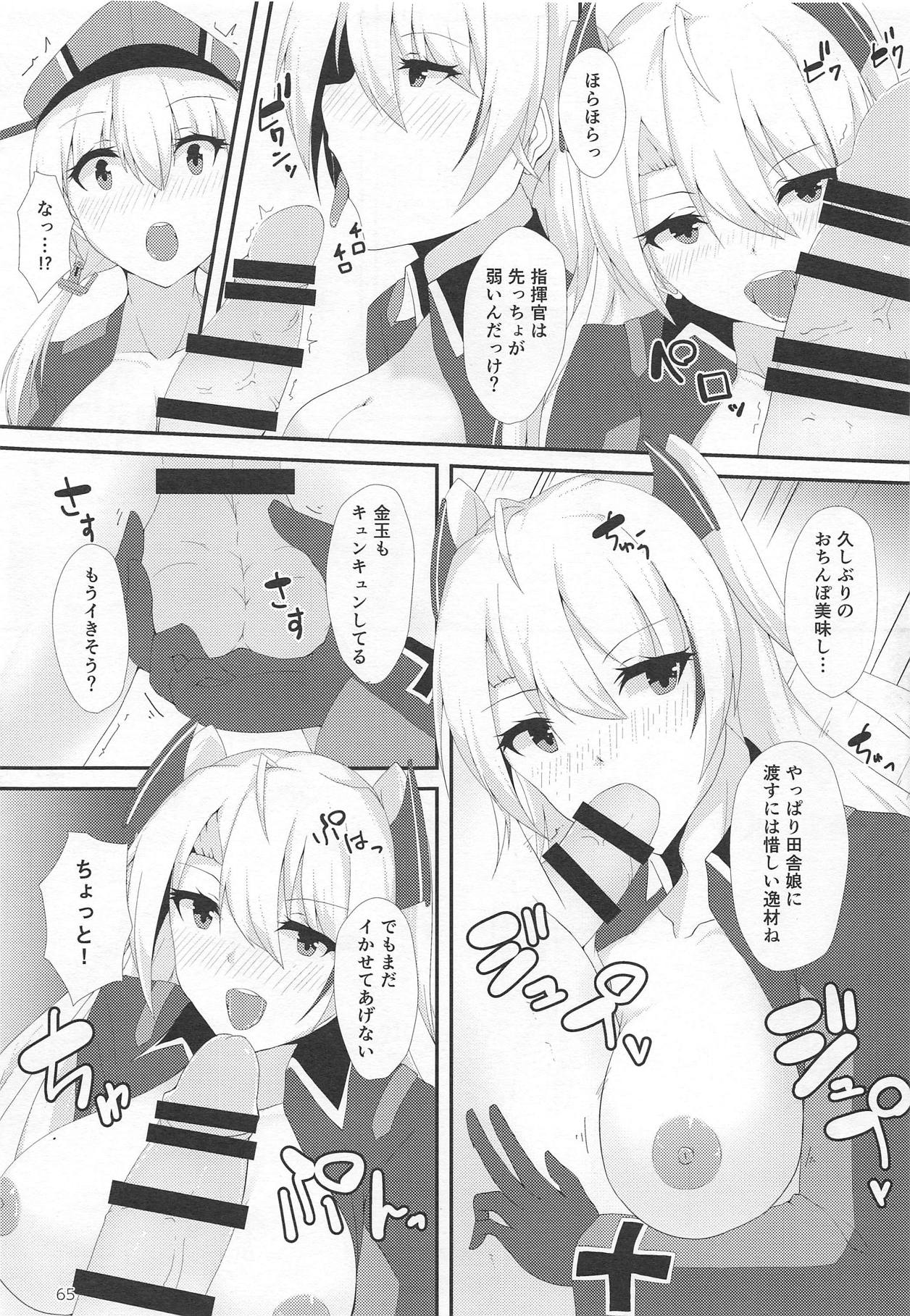 (C95) [Ende der Welt (よろず)] 並行世界のラヴリーシップス (艦隊これくしょん -艦これ-、アズールレーン)