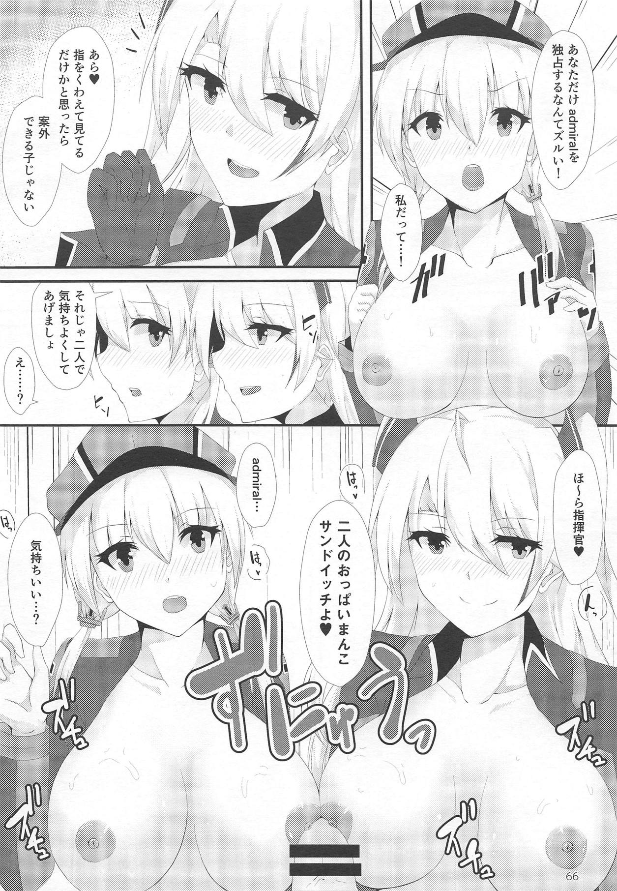 (C95) [Ende der Welt (よろず)] 並行世界のラヴリーシップス (艦隊これくしょん -艦これ-、アズールレーン)