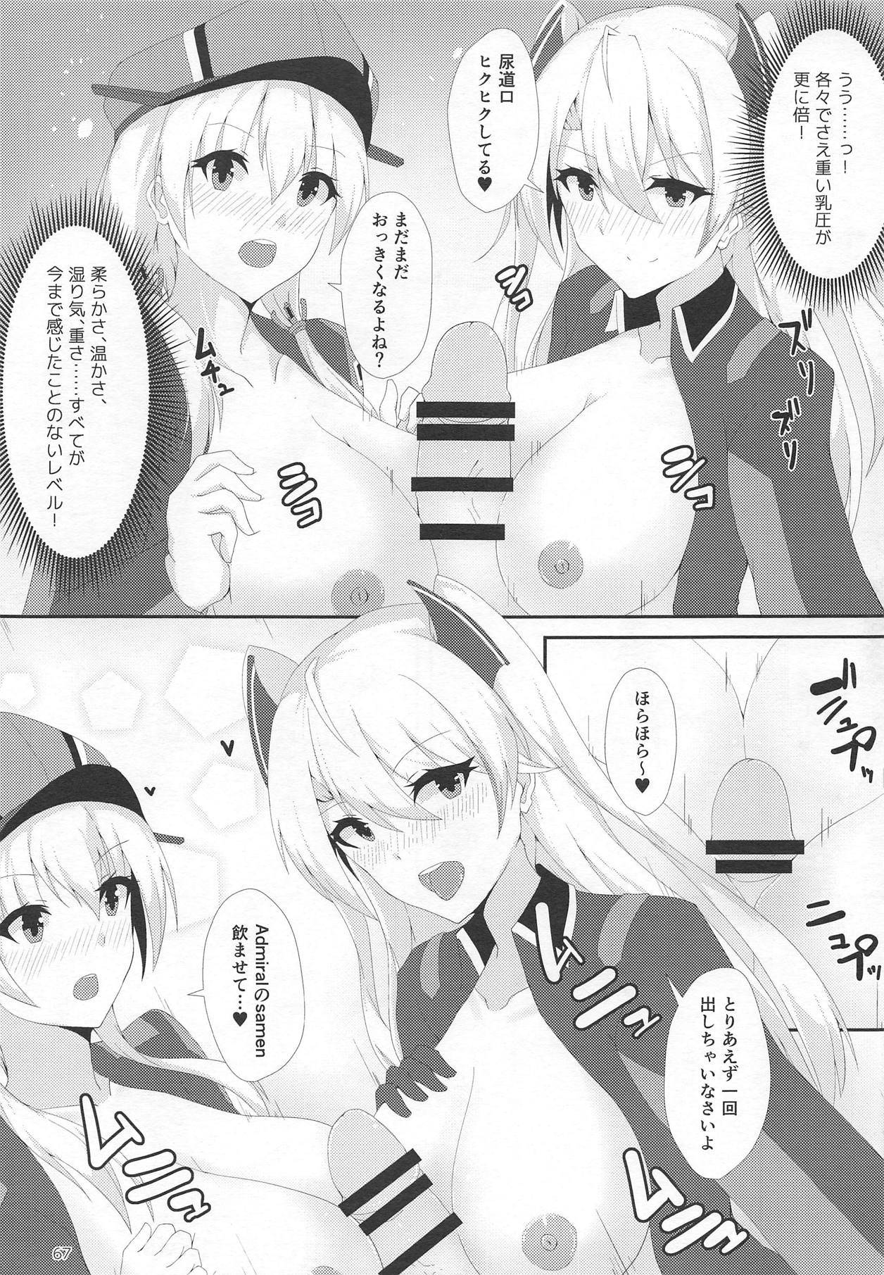 (C95) [Ende der Welt (よろず)] 並行世界のラヴリーシップス (艦隊これくしょん -艦これ-、アズールレーン)