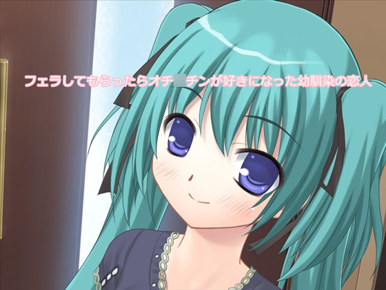 Fella Shite Morattara Ochinchin ga Suki ni Natta Osananajimi no Koibito