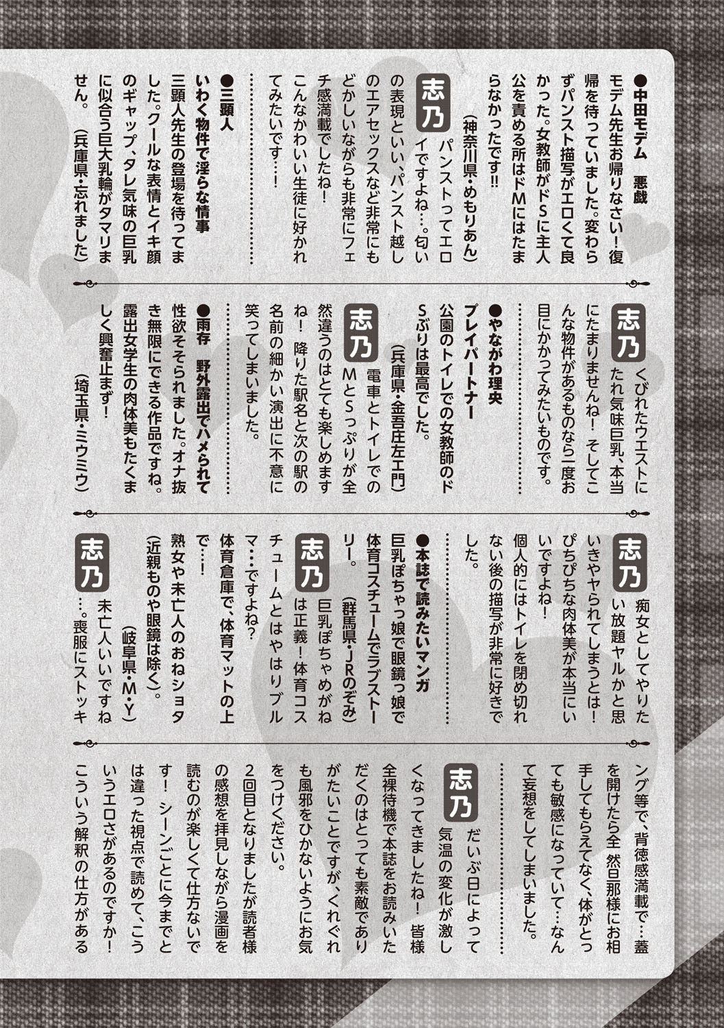 コミック・マショウ 2019年4月号 [DL版]