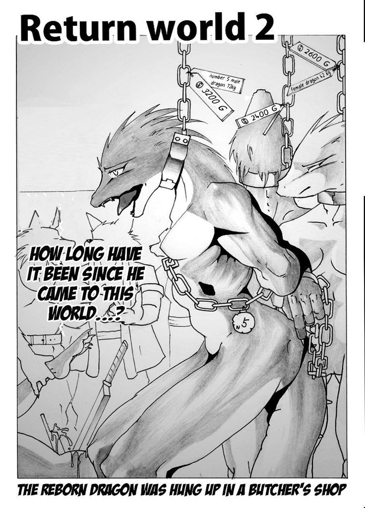 リターンワールド2