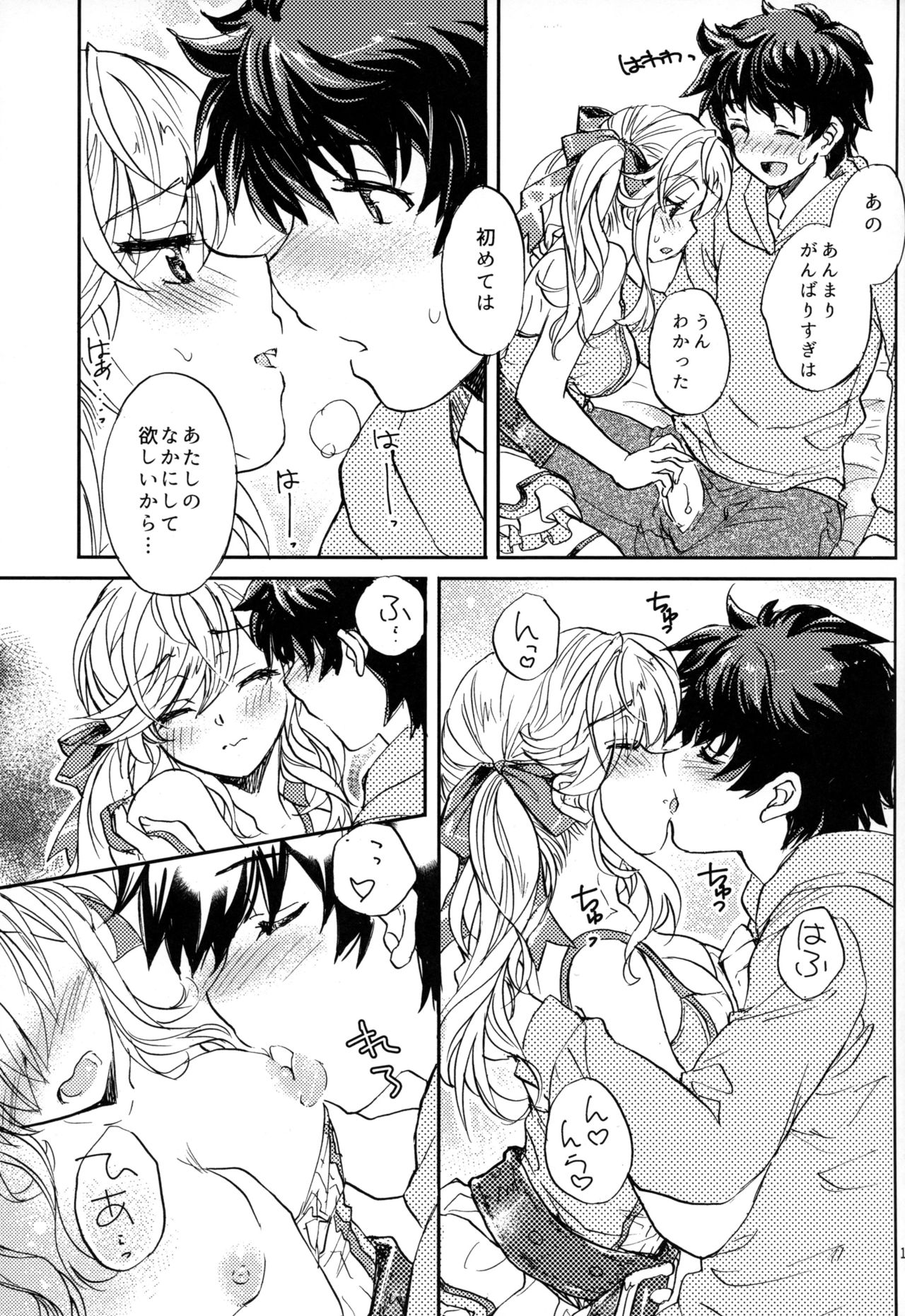 (C95) [スカポン堂 (香川友信、矢野たくみ)] ククル姉ちゃんにど～んとお任せ! (グランブルーファンタジー)