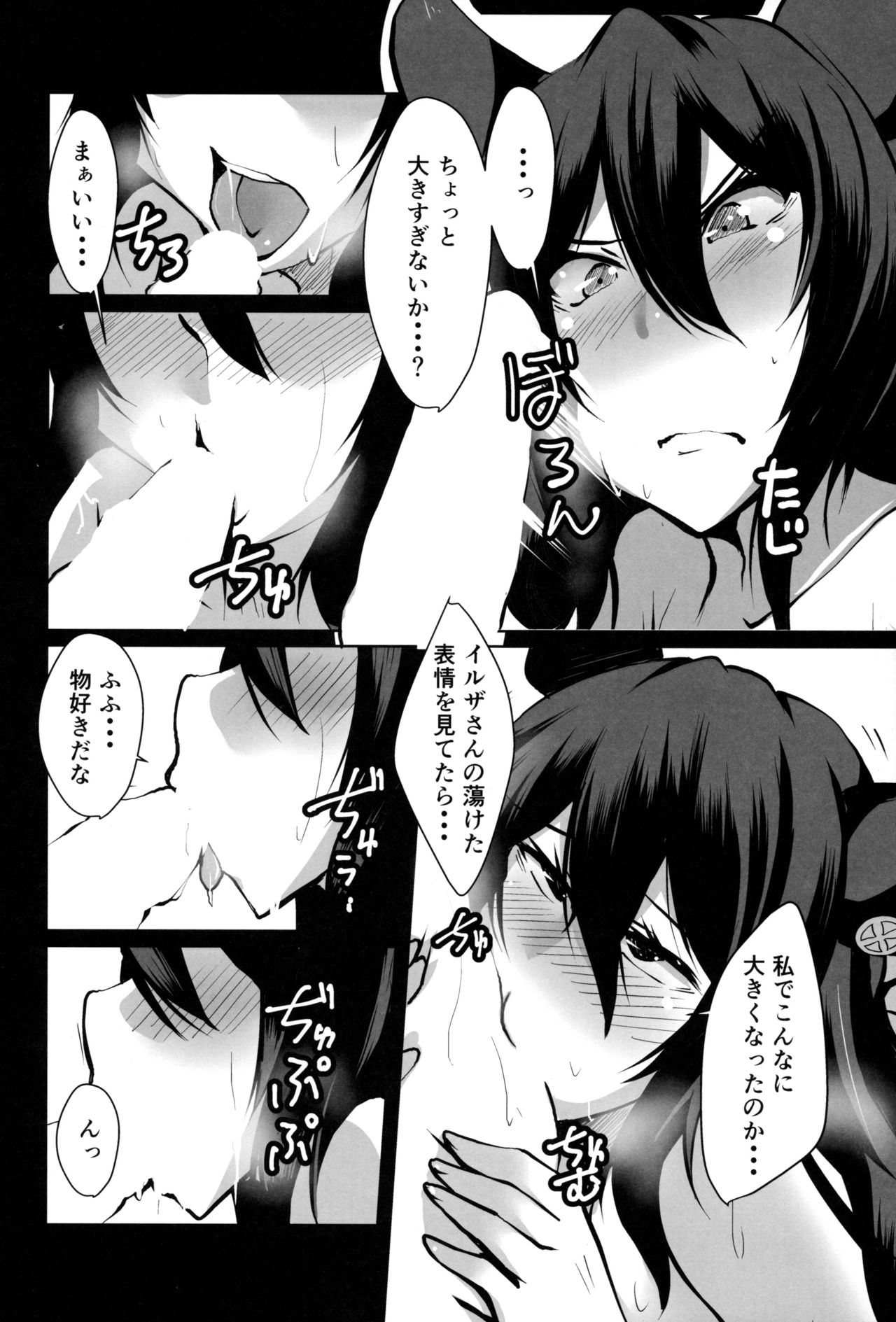 (C95) [臨時PT (Kamiya)] 2Ｘ歳押しに弱い女子鬼教官のイルザさん (グランブルーファンタジー)