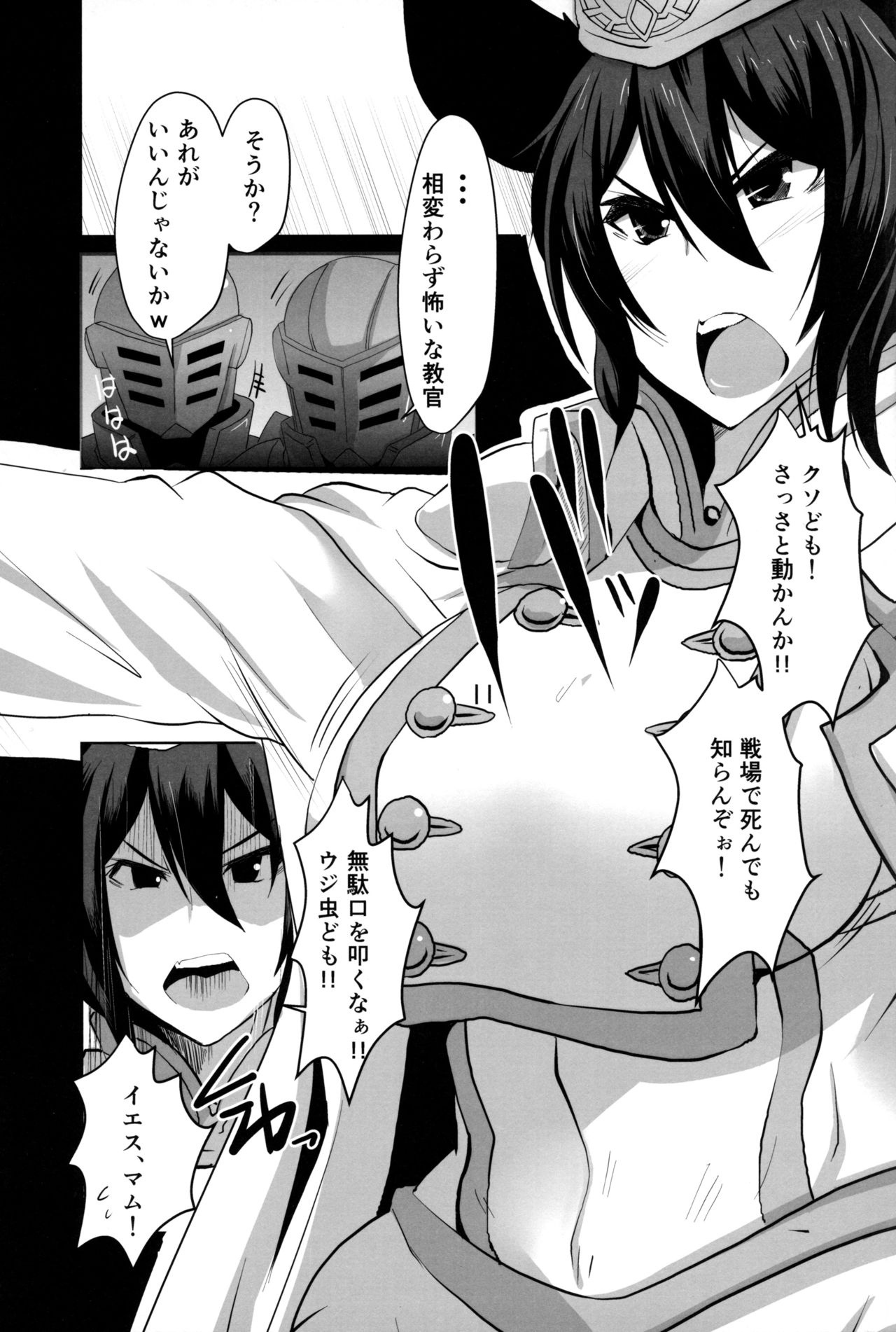 (C95) [臨時PT (Kamiya)] 2Ｘ歳押しに弱い女子鬼教官のイルザさん (グランブルーファンタジー)