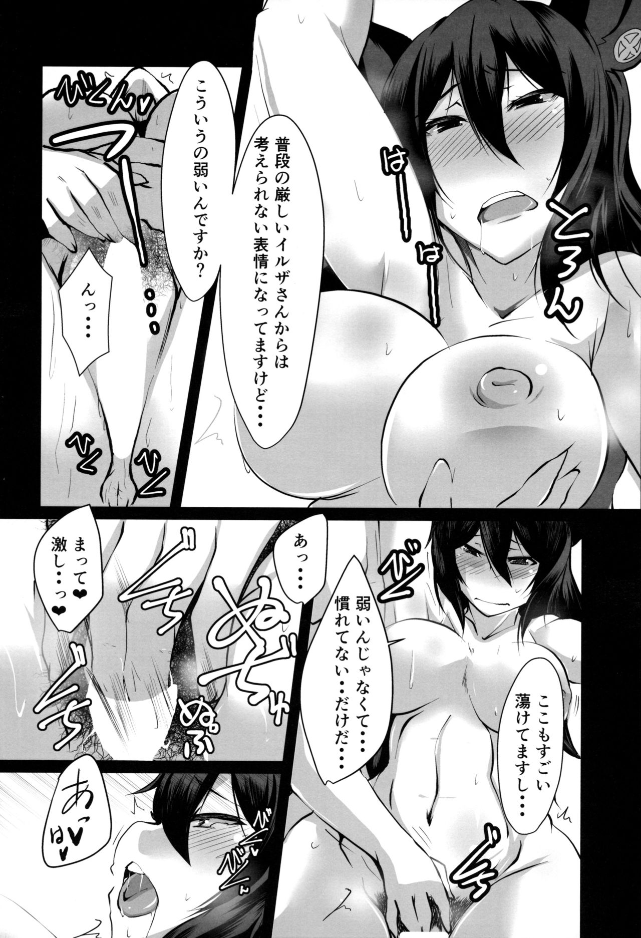 (C95) [臨時PT (Kamiya)] 2Ｘ歳押しに弱い女子鬼教官のイルザさん (グランブルーファンタジー)