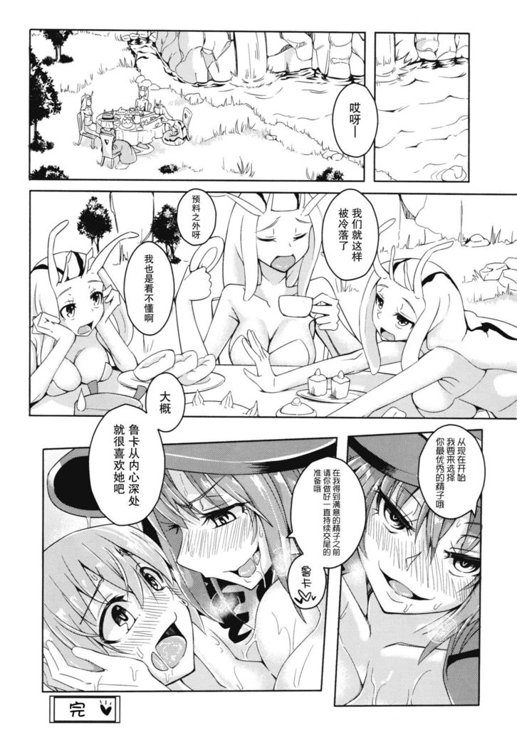 わたしの恋びとしょうかいします！ EX6