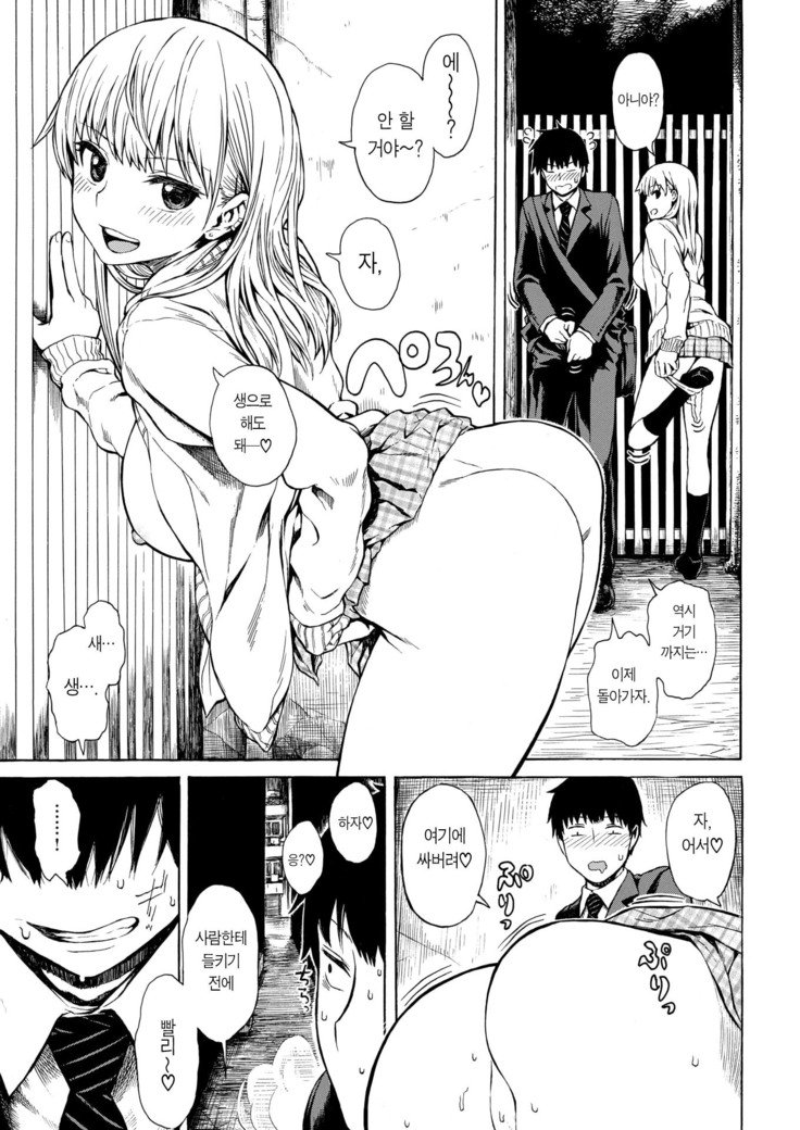 夜廻セックス…