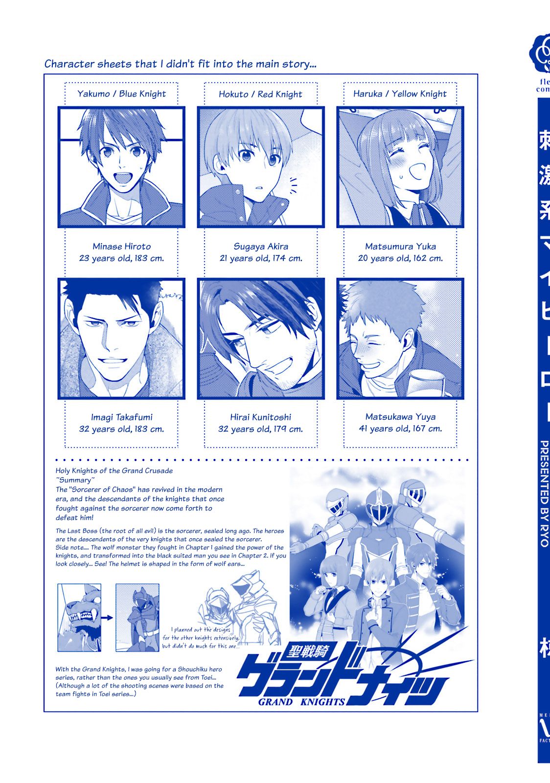 [椋] 刺激系マイヒーロー [英訳]