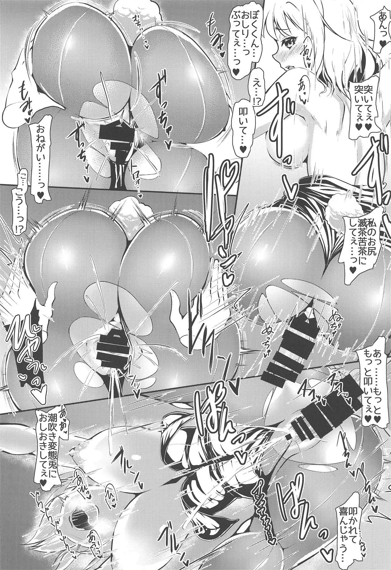 (秋季例大祭5) [DREAM CHASER (かわたれ真実)] さくやよとぎ! (東方Project)