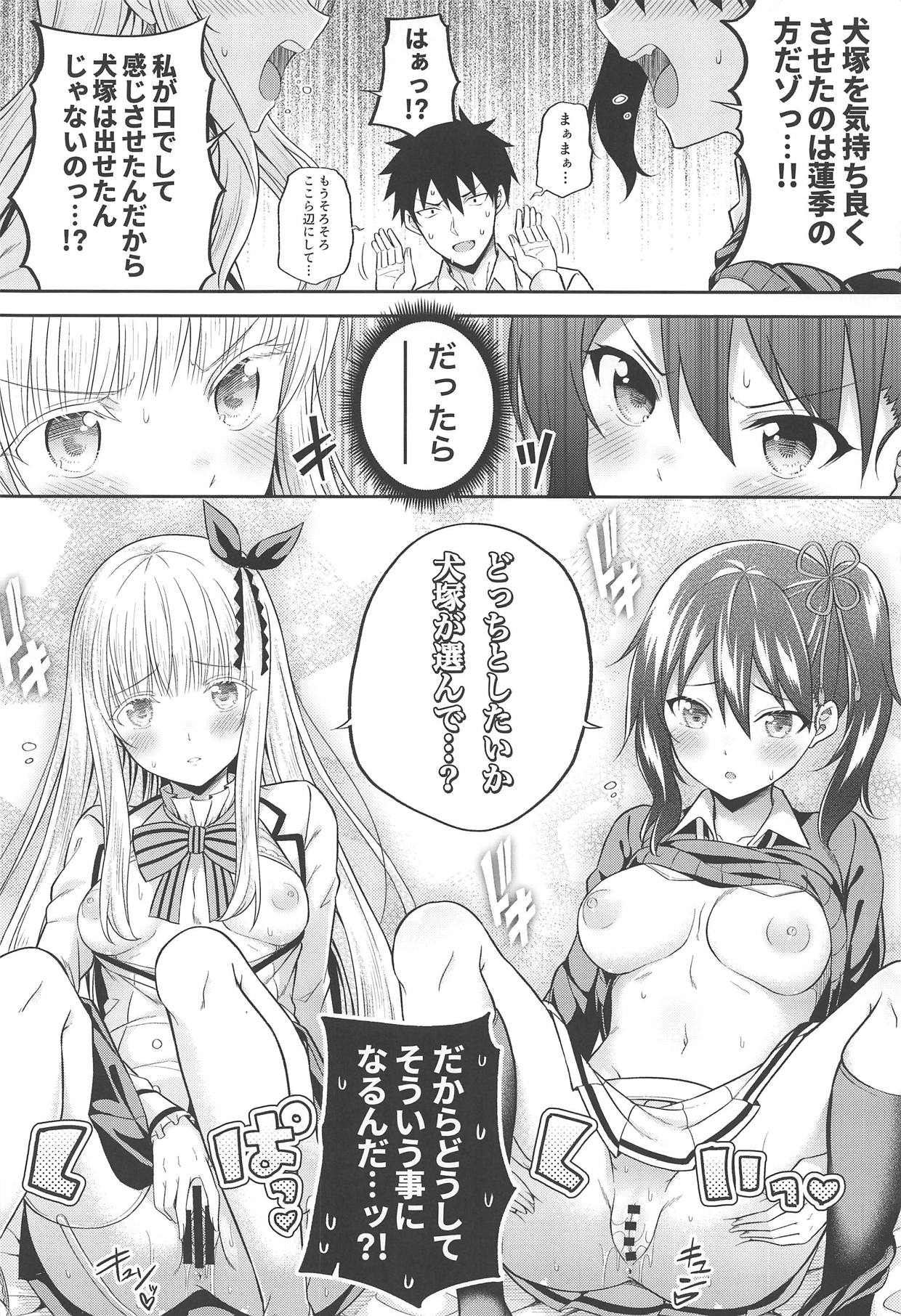 (C95) [ふじ家 (ねくたー)] 蓮季と奉仕とジュリエット (寄宿学校のジュリエット)