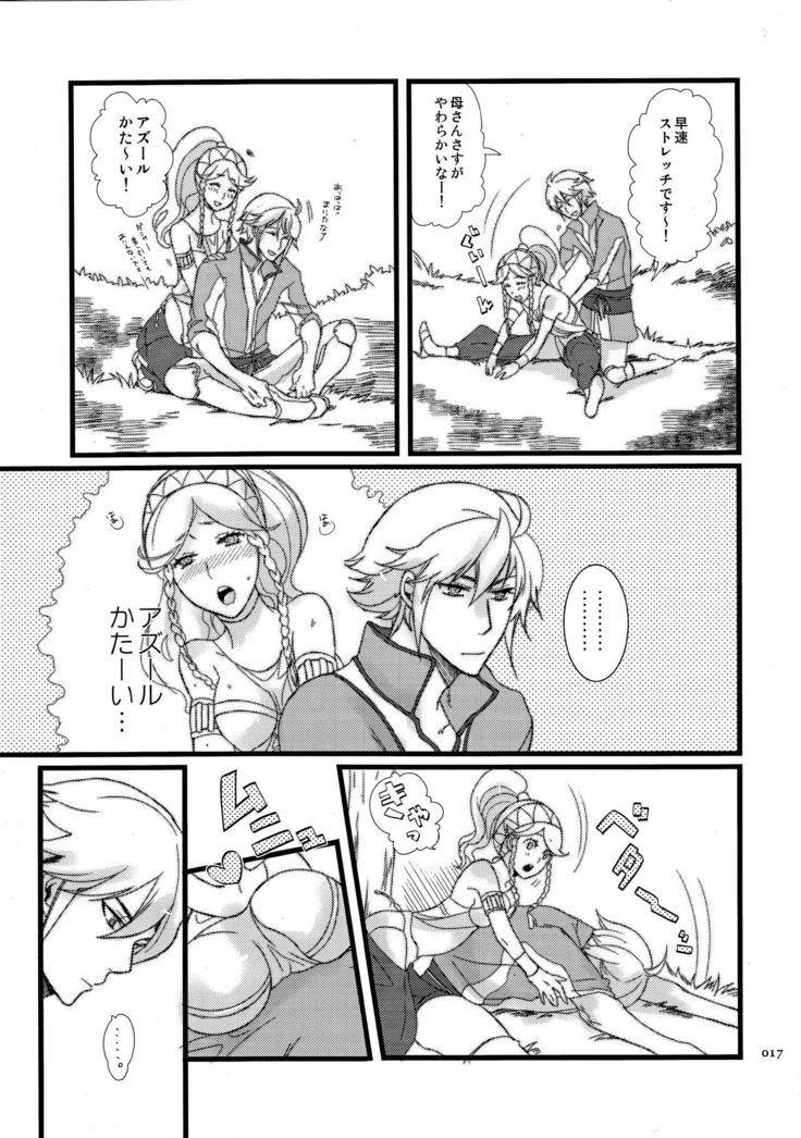 エディプス☆コンプレックス