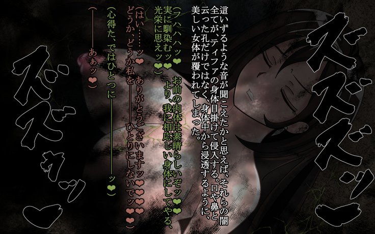 F.F.T.〜ルカヴィ転生〜