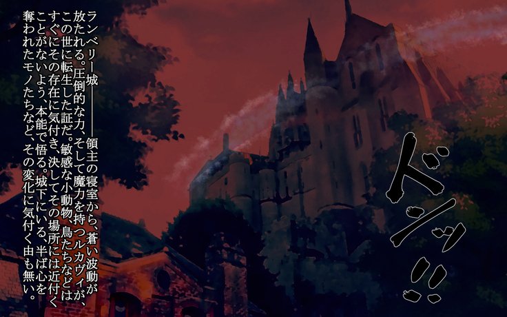 F.F.T.〜ルカヴィ転生〜