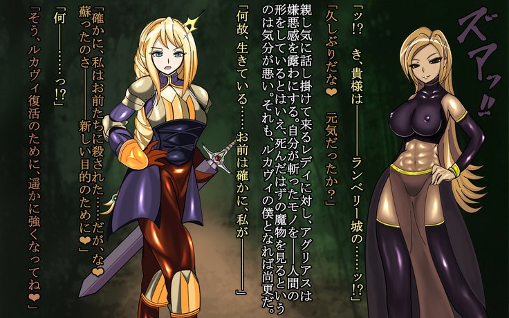 F.F.T.〜ルカヴィ転生〜