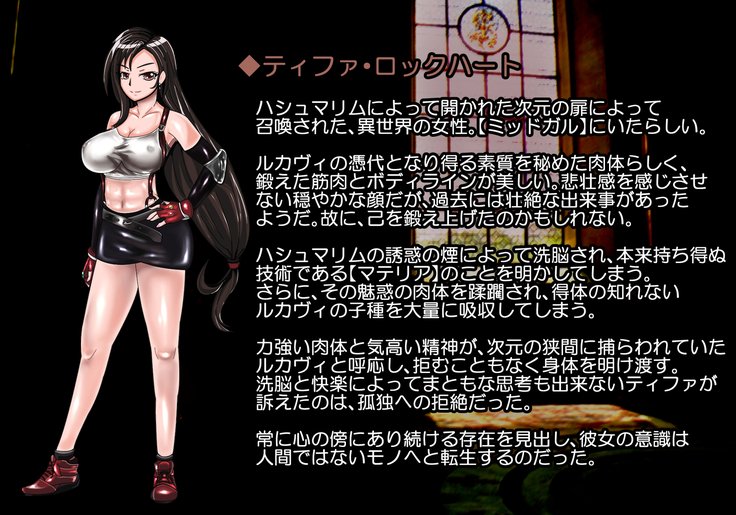 F.F.T.〜ルカヴィ転生〜