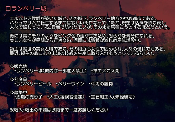 F.F.T.〜ルカヴィ転生〜