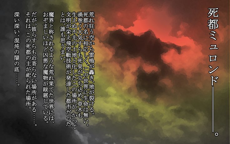 F.F.T.〜ルカヴィ転生〜