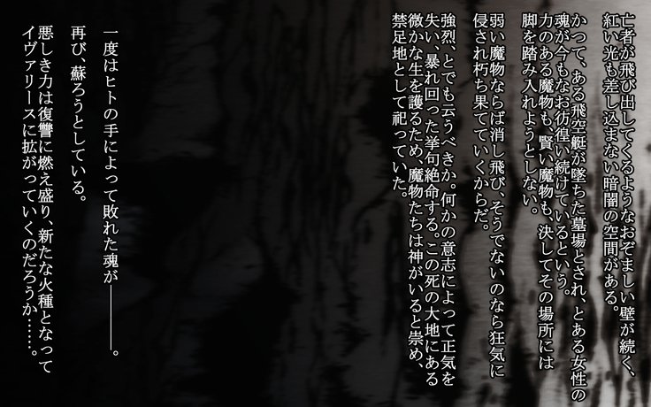 F.F.T.〜ルカヴィ転生〜