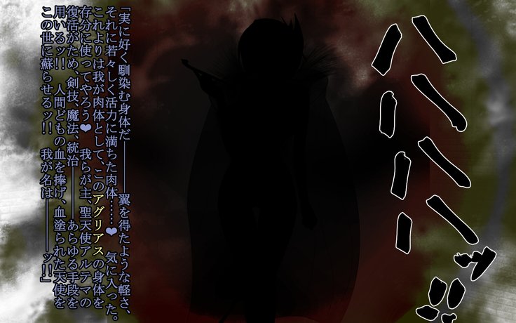 F.F.T.〜ルカヴィ転生〜