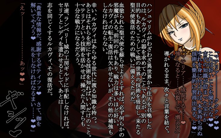 F.F.T.〜ルカヴィ転生〜