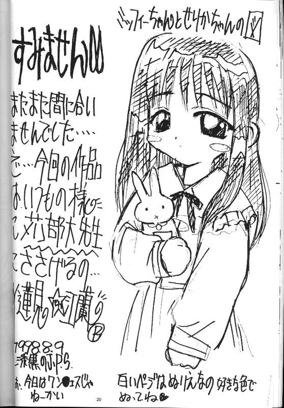 リトルダーリンIII