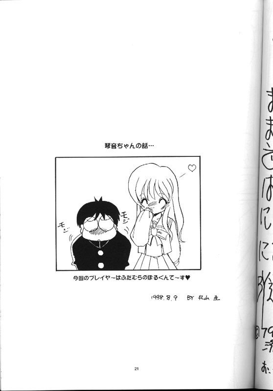 リトルダーリンIII