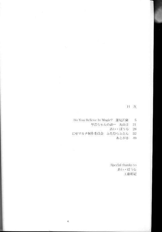 リトルダーリンIII