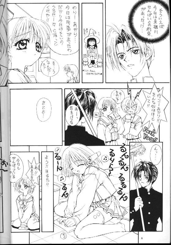 リトルダーリンIII