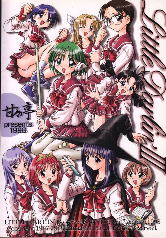 リトルダーリンIII