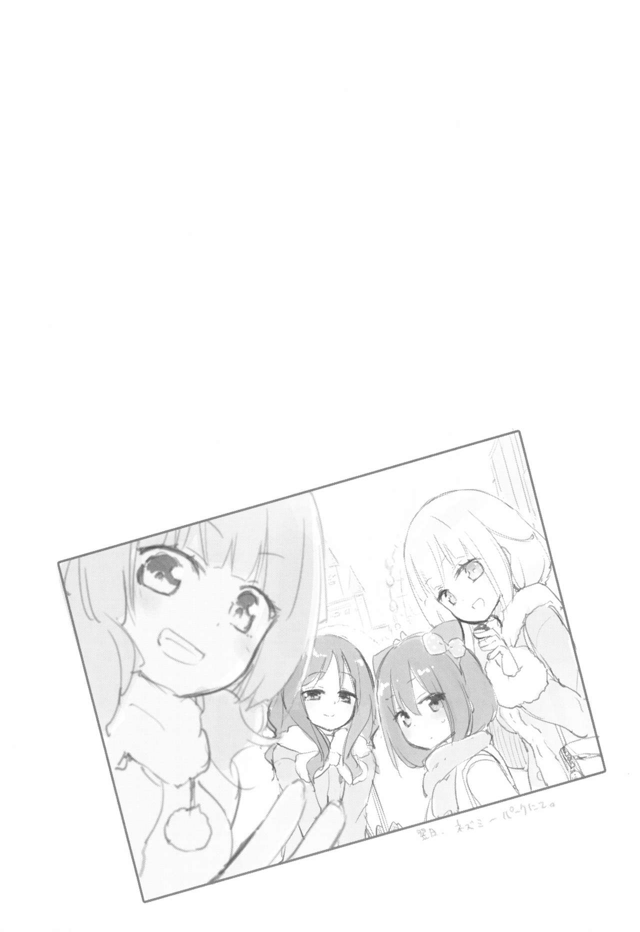 (C95) [ほむら屋★プレアデス (焔すばる)] マジカルニップルキッス 7