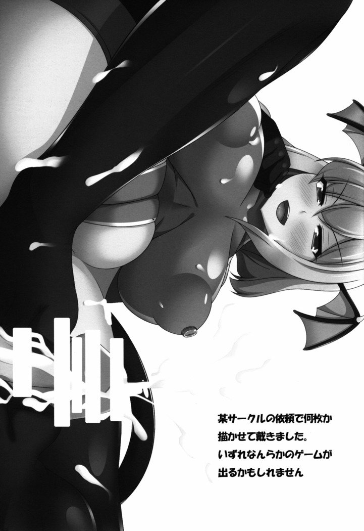 ムチ無知妖夢ちゃん