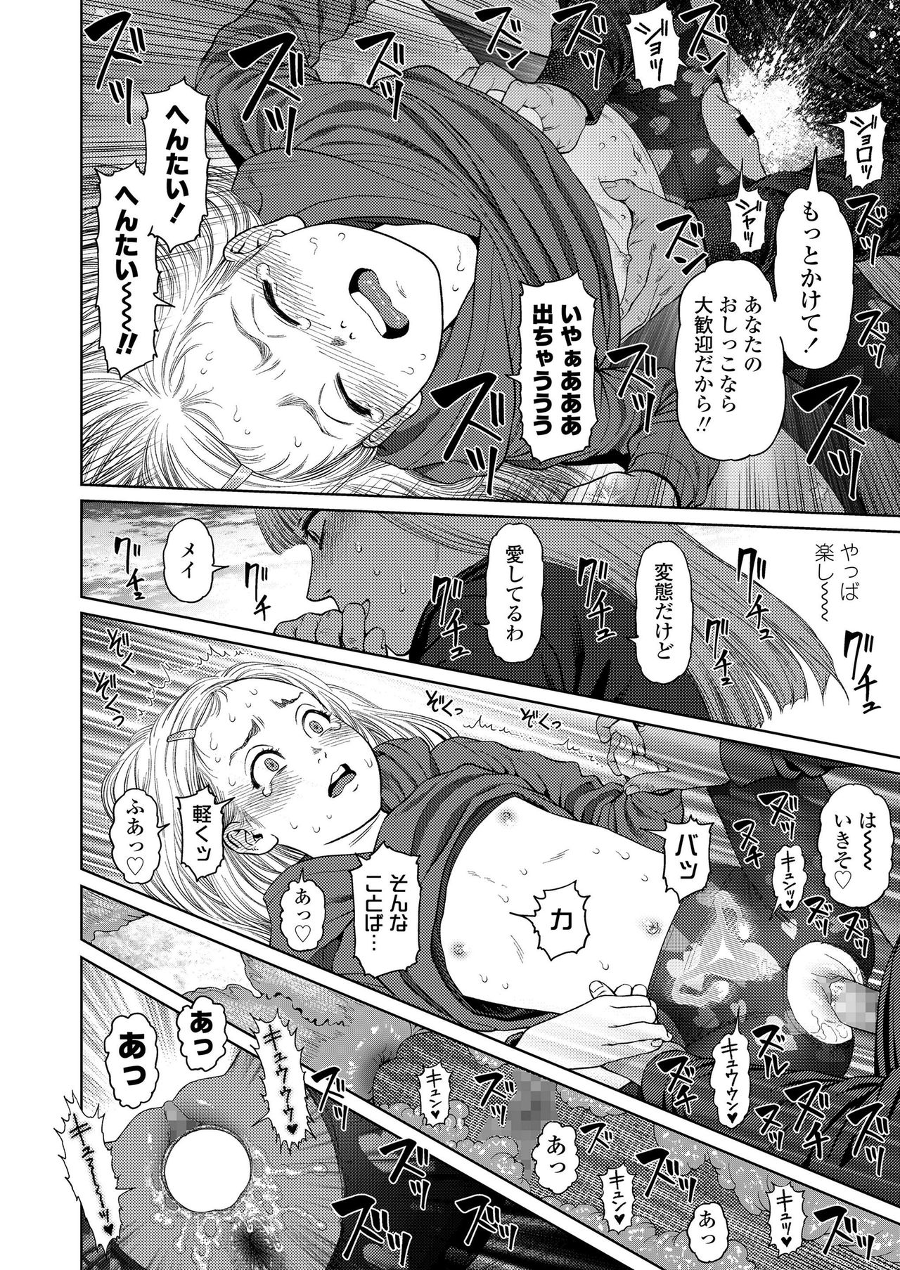 COMIC LO 2019年4月号