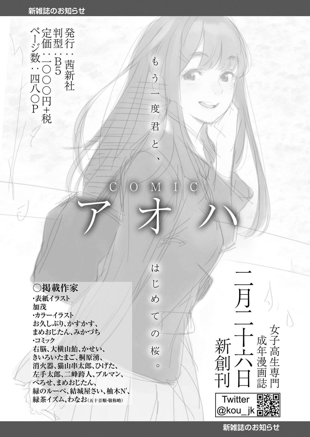 COMIC LO 2019年4月号