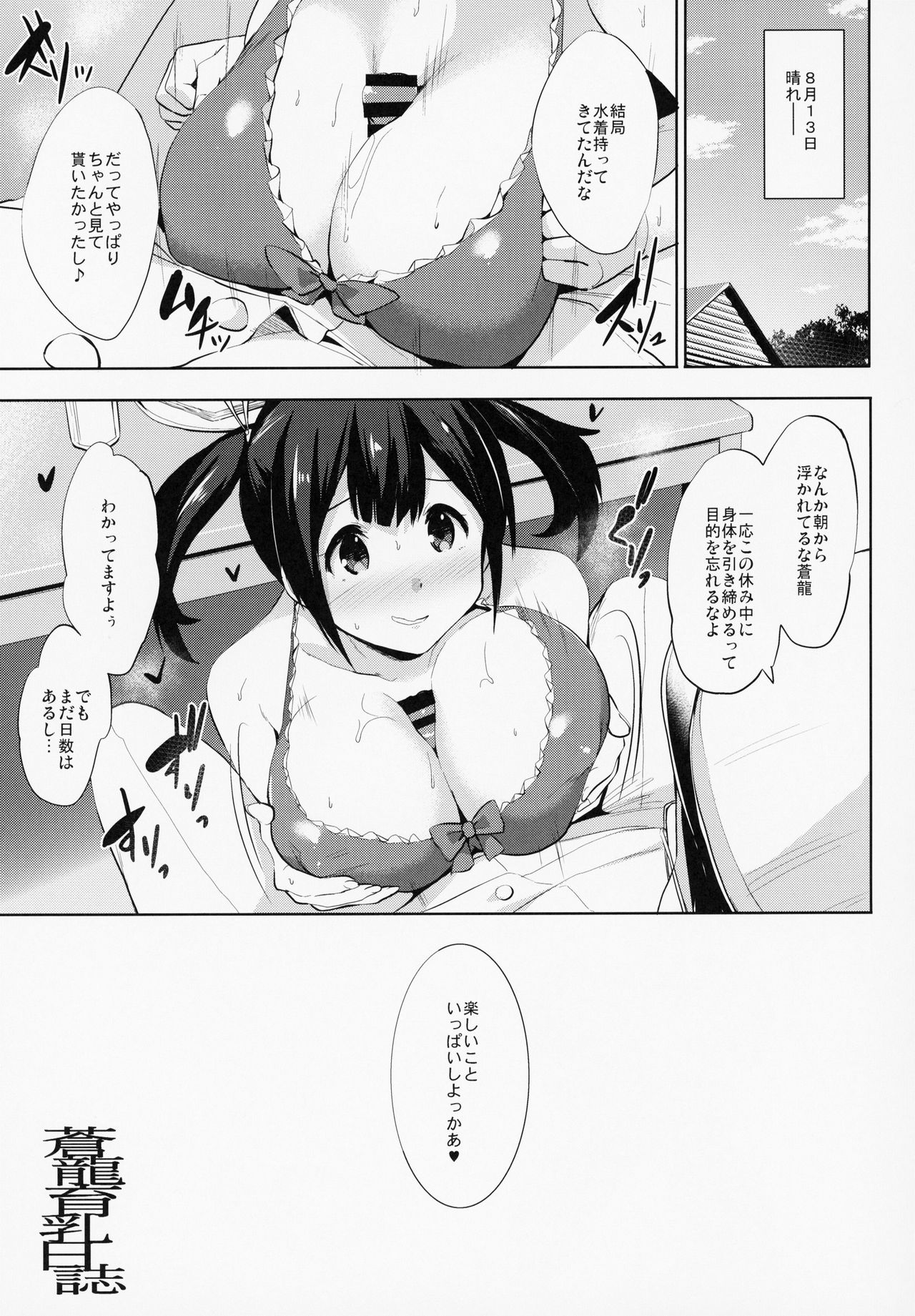 (C95) [常時無常 (篠塚醸二)] かんパイ 常時無常総集編 (艦隊これくしょん -艦これ-)