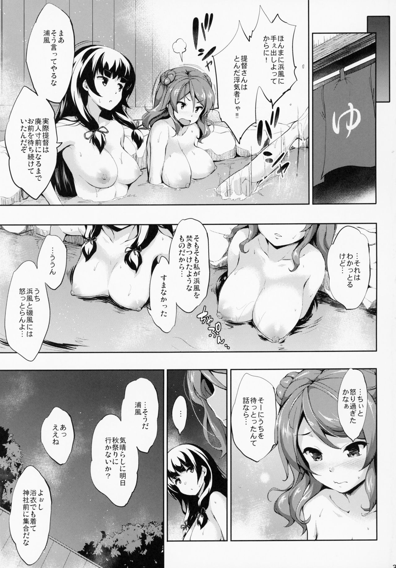 (C95) [常時無常 (篠塚醸二)] かんパイ 常時無常総集編 (艦隊これくしょん -艦これ-)