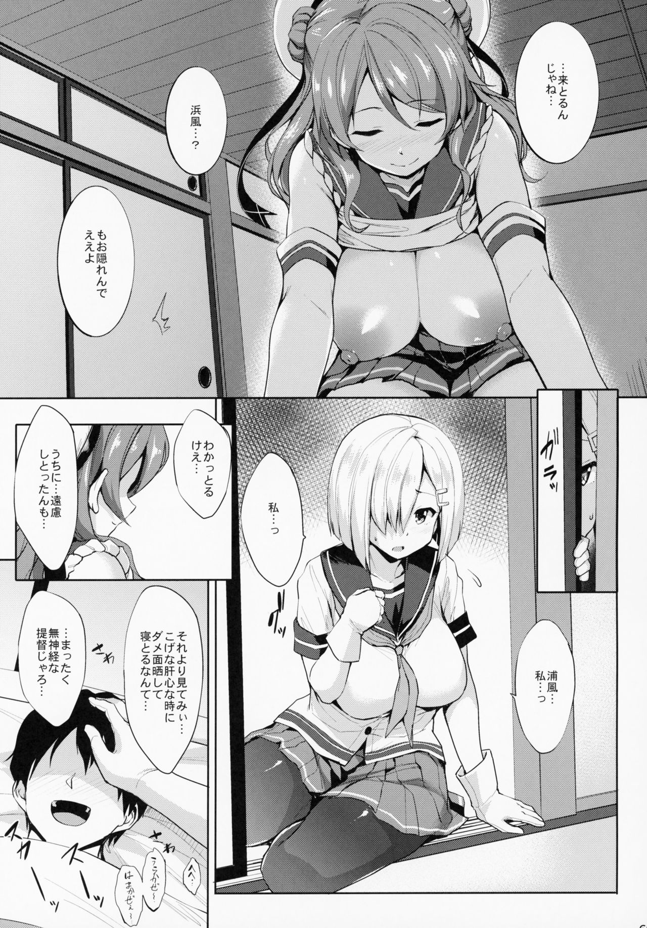 (C95) [常時無常 (篠塚醸二)] かんパイ 常時無常総集編 (艦隊これくしょん -艦これ-)