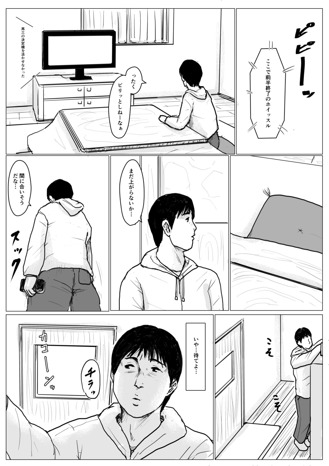 [大空カイコ (kaiko)] 母に恋して リメイク版
