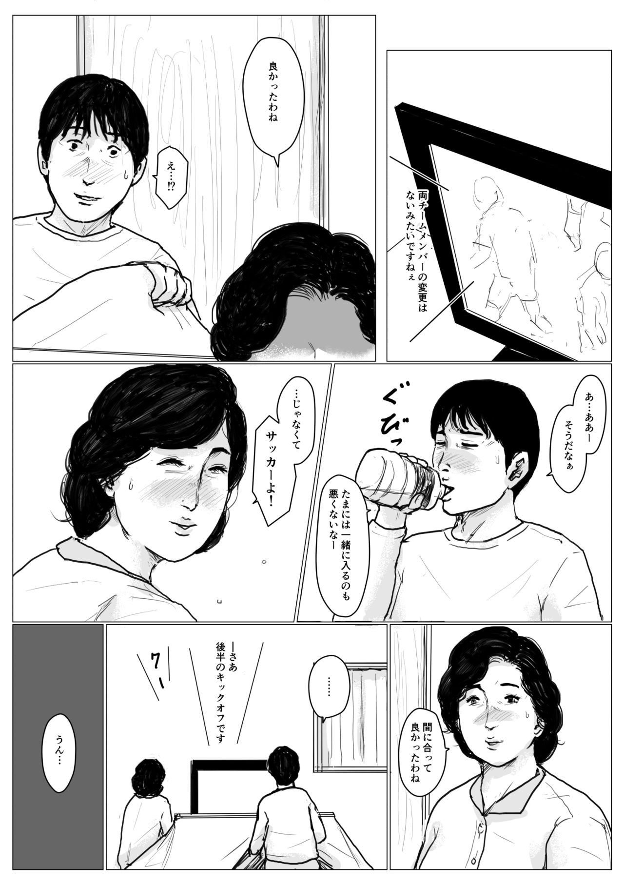 [大空カイコ (kaiko)] 母に恋して リメイク版