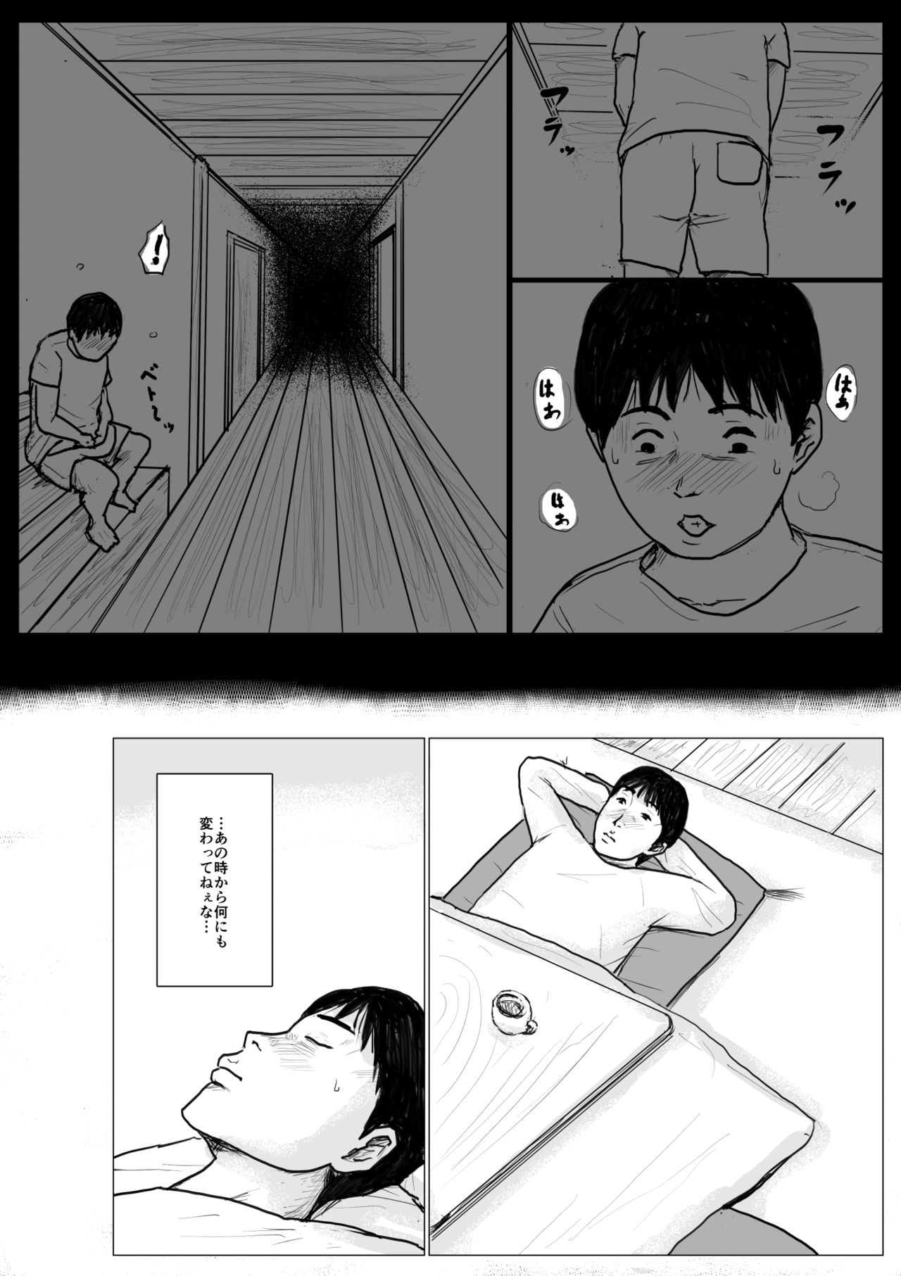 [大空カイコ (kaiko)] 母に恋して リメイク版