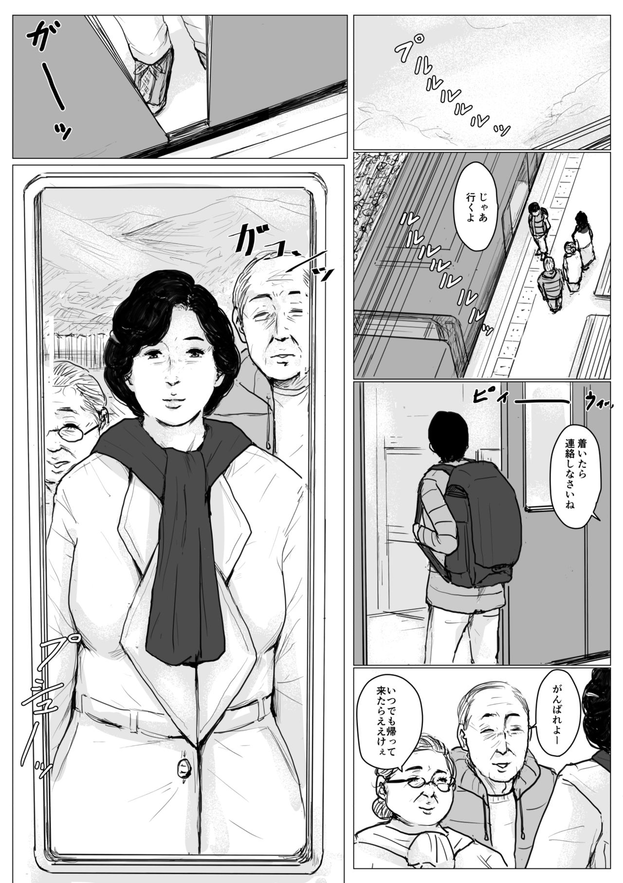 [大空カイコ (kaiko)] 母に恋して リメイク版
