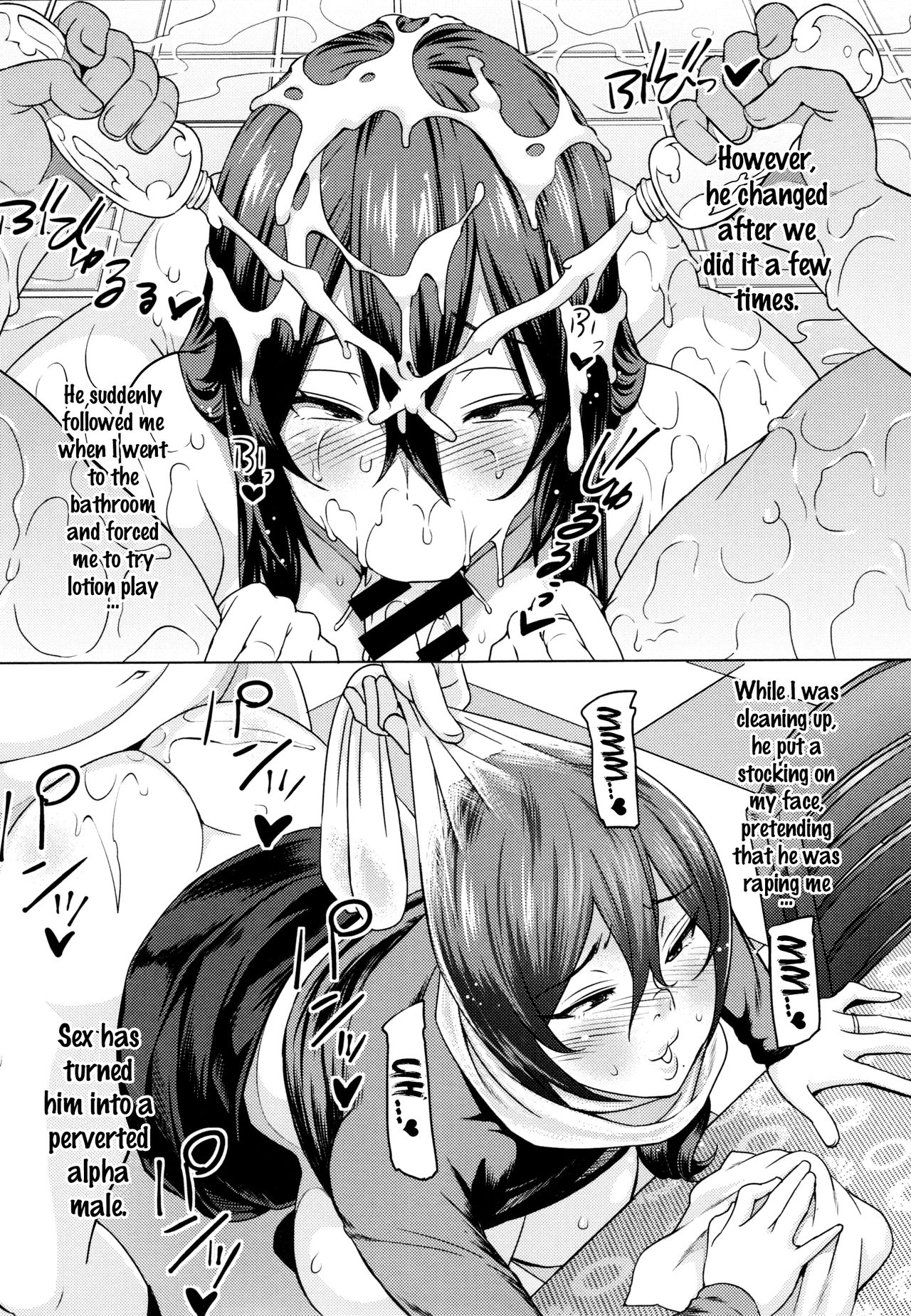 [蛹虎次郎] ネトラレ片思い + とらのあなリーフレット [英訳]