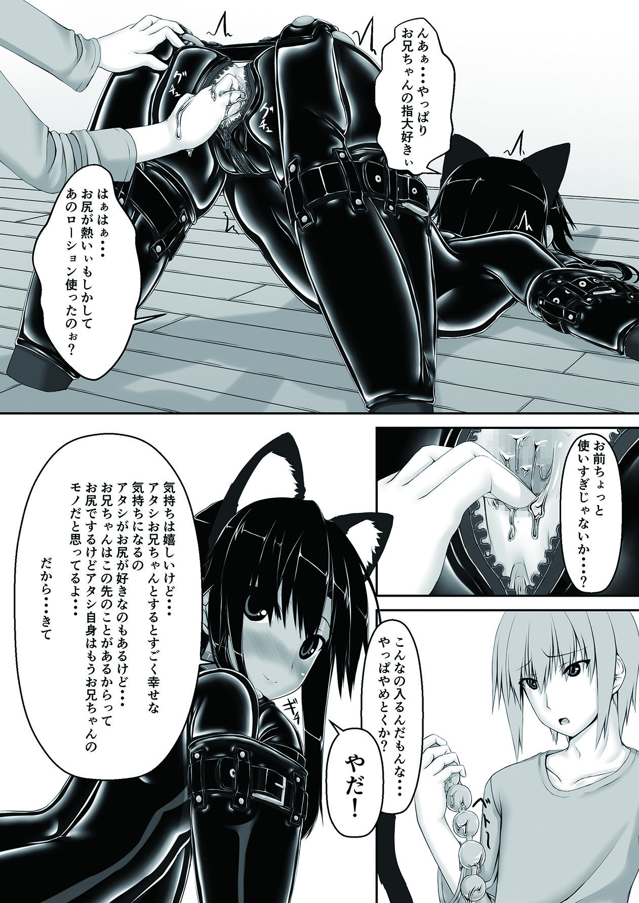 [妄想美術部 (しょーやん)] クロネコチョコアイス3 [DL版]