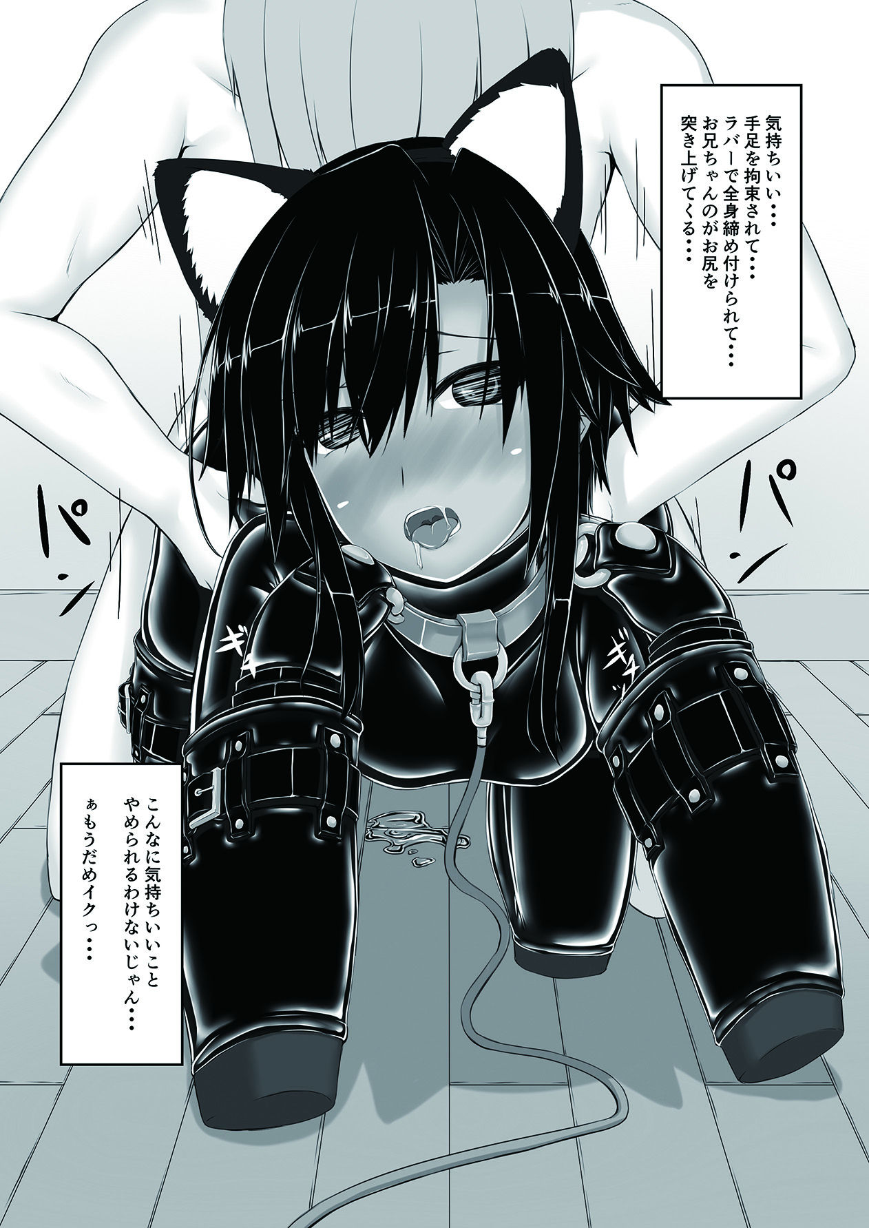 [妄想美術部 (しょーやん)] クロネコチョコアイス3 [DL版]