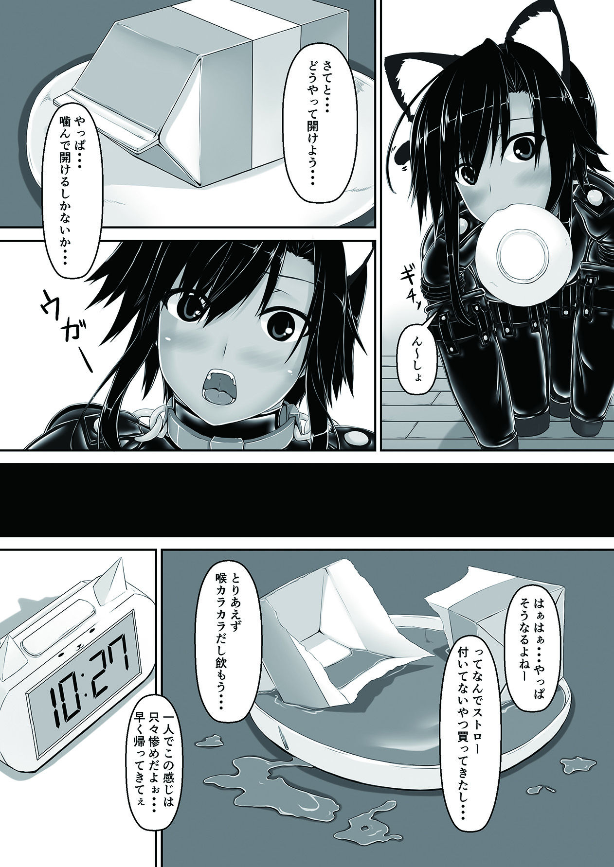 [妄想美術部 (しょーやん)] クロネコチョコアイス3 [DL版]