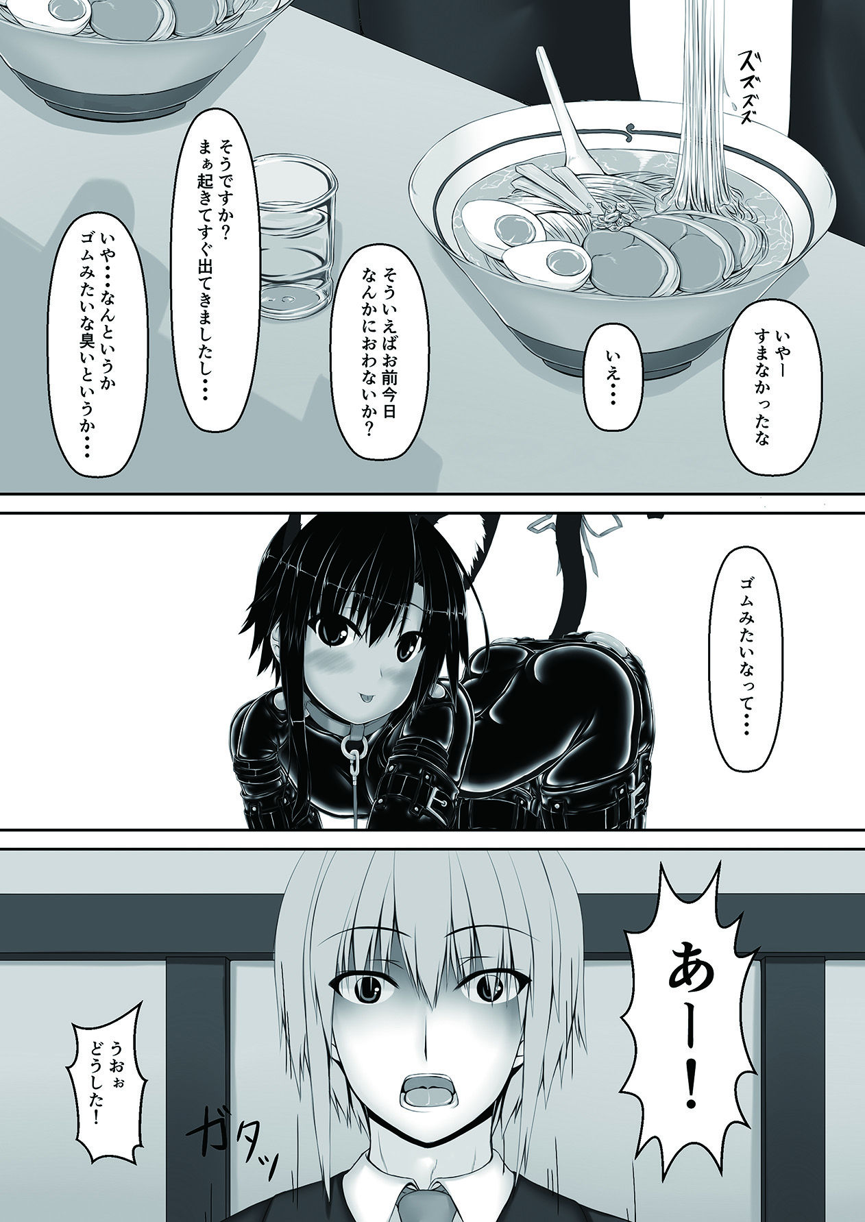 [妄想美術部 (しょーやん)] クロネコチョコアイス3 [DL版]